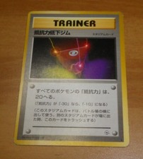 POKEMON JAPANESE RARE CARD