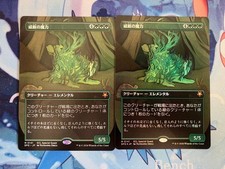 Carta Foil Giapponese Majesty