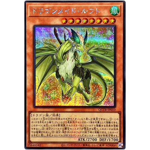 Yugioh dragonmaid lorpar - dragonmaid,