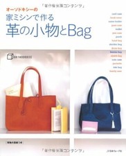 Pelletteria e borsa con macchina da cucire libro artigianale fatto a mano