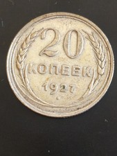 Unione Sovietica - Moneta in argento 20 copechi 1927