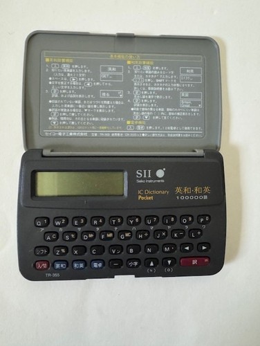 Seiko instruments 244 ic - tr-244,