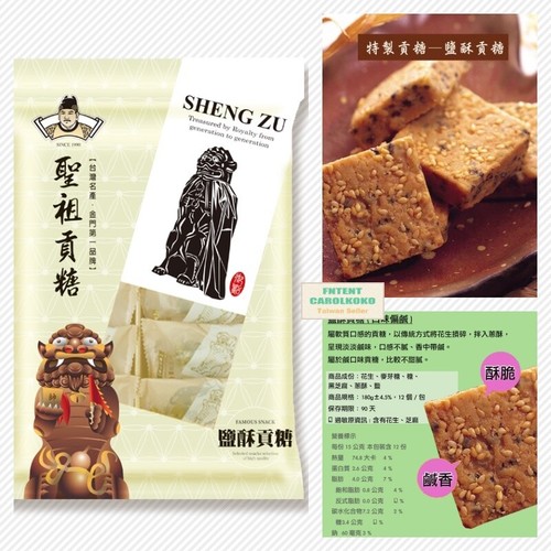 Sheng caramelle omaggio - caramelle,