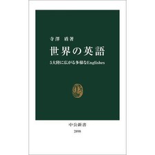 English Around the World