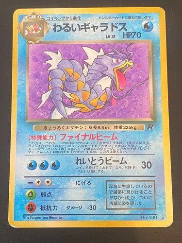 Japanese pokemon dark gyarados - japanese,
