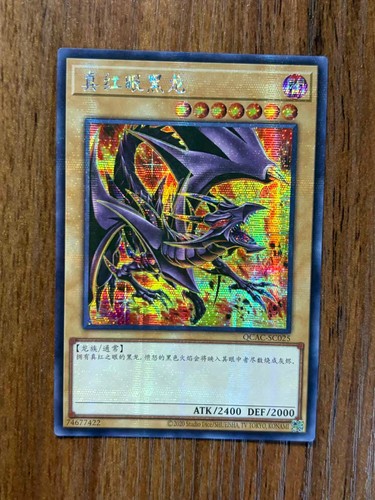 Tcg red eyes - yu-gi-oh!, red-eyes