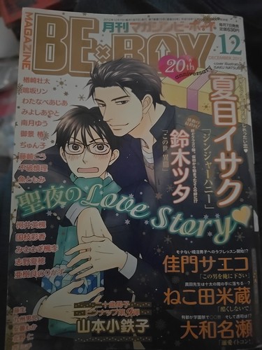 Boy japanese manga - boy, magazine