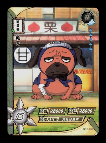Pakkun 050 naruto - pakkun, nr-r-050