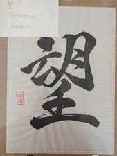 Calligrafia Giapponese Arte Giapponese Hanshi Opera Quadro
