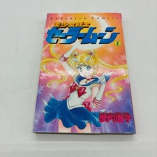 Sailor Moon Vol.1 1° Edizione