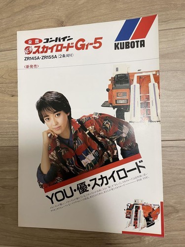 Kubota combine skyroad ace - kubota,