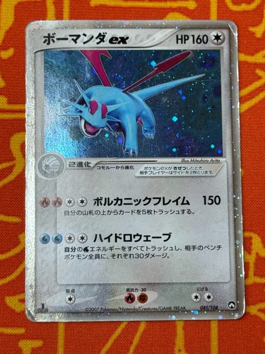 Pokemon tcg salamence - tcg, ex
