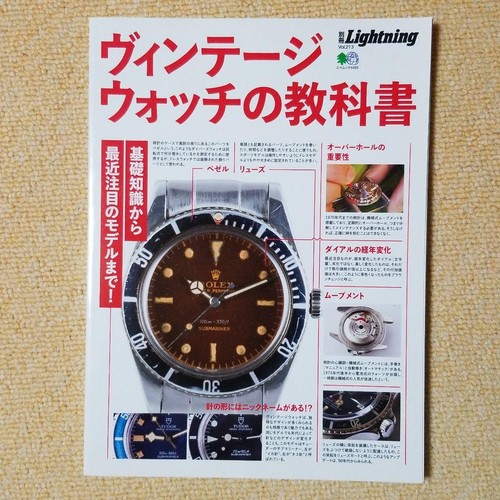 Lightningxtra vol 213 vintage - lightningxtra,