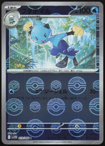 Pokémon dewott 019 086 - dewott,