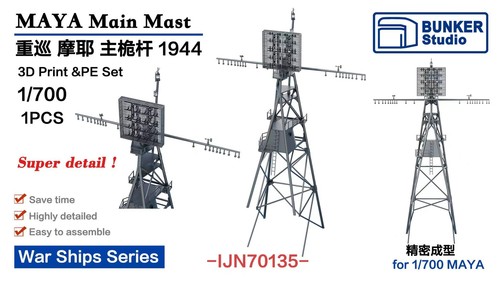 Bunker studio ijn70135 700 - bunker, 1/700