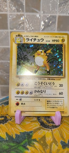 Pokémon raichu 026 jap - , no.026