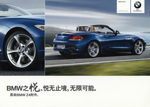Bmw roadster cabrio - z4,