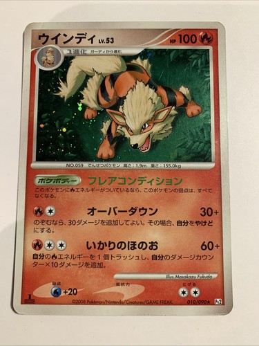 Pokemon carte card arcanine - /,