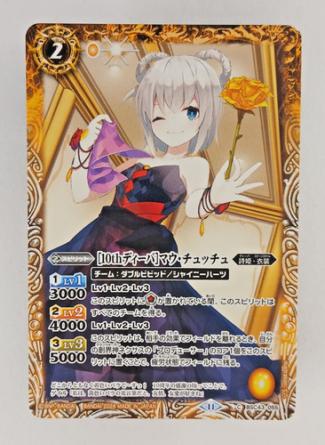 Mou chuchu bsc43 055 - -,