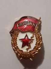 LOTTO MEDAGLIA PLACCATA ORO RUSSA GUARDIA DEL CREMLINO MOLTO BELLA NUOVA 