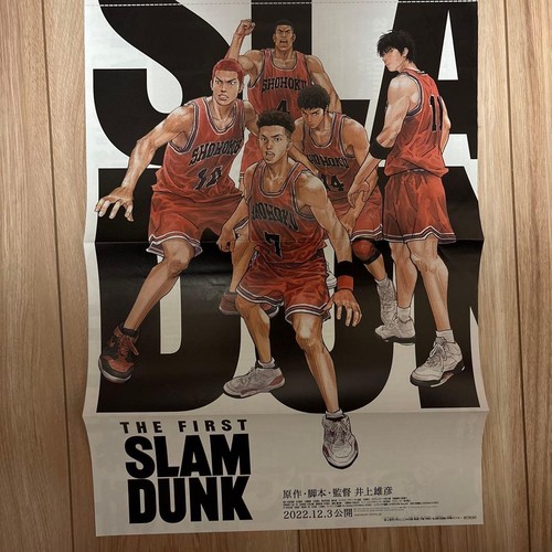 Poster speciale slam dunk the - speciale,