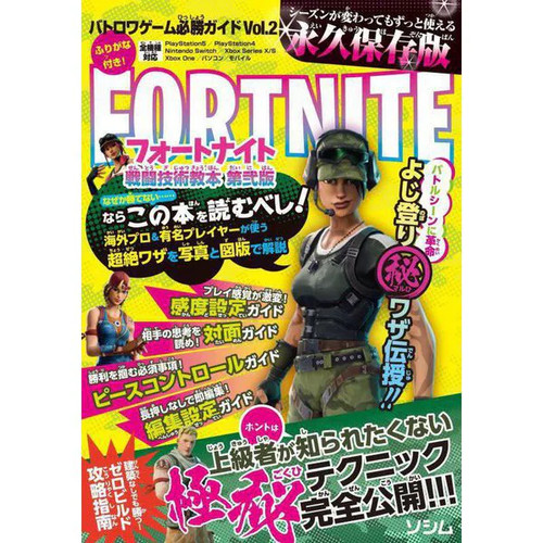 Fortnite combat techniques - fortnite,