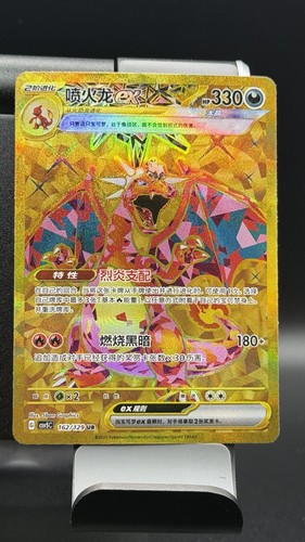 Jpn charizard 139 - ex, 139/108