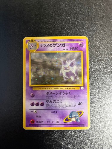 Carta pokemon giapponese - carta,