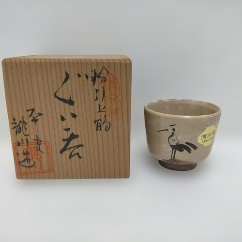 Tazza giapponese kiyomizu - kiyomizu, sake