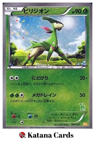 Carte pokemon virizion 005 - pokemon,