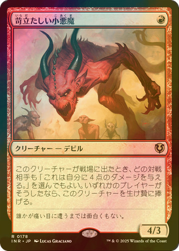 Mtg vexing devil foil inr - mtg,