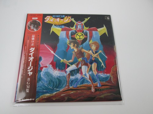 Strongest robo daioja bgm - robo,