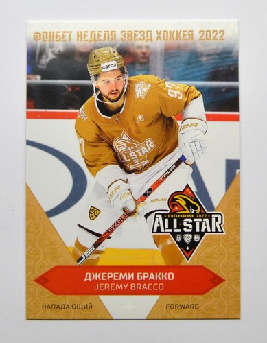 2022 sereal khl premium - 2022-23,