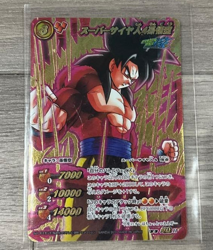 Dragon ball miracle - dragon,