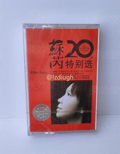 苏芮 20年特别选 Retro