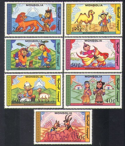 Mongolia 1988