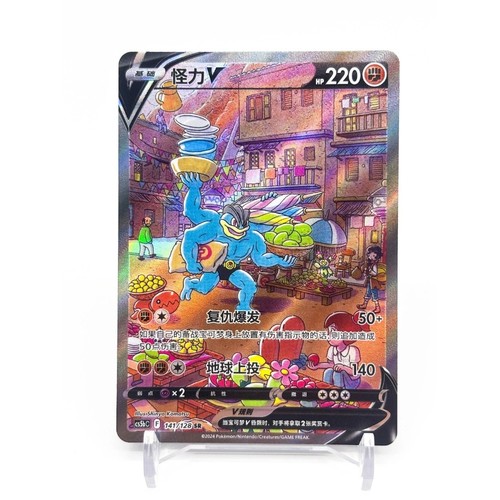 Pokemon tcg chinese - pokemon, card