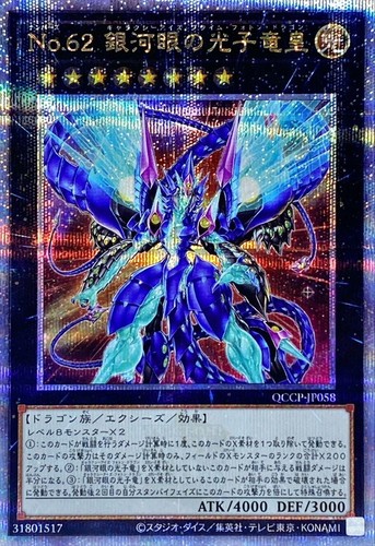 Qccp jp058 yugioh - qccp-jp058,