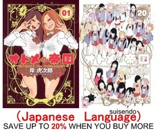 Otome no Teikoku Impero delle