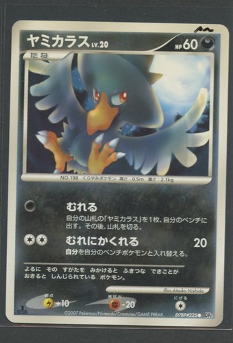 Murkrow il segreto - murkrow, 1.