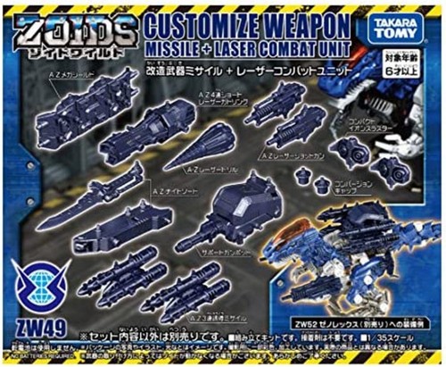 Zoids wild zw49 arma - zoids,