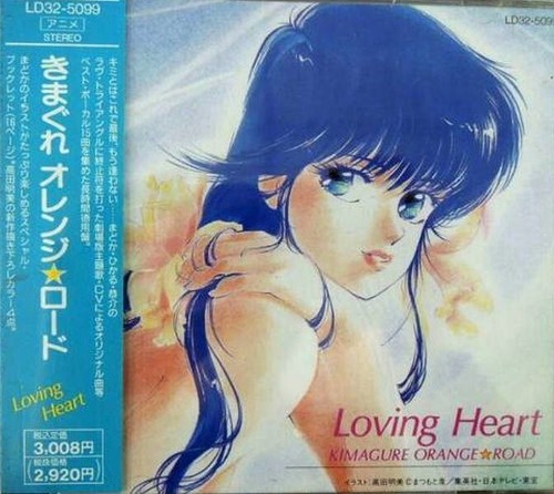 Kimagure orange road - orange,