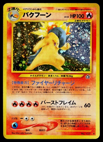 Typhlosion 157 swirl - typhlosion, n.