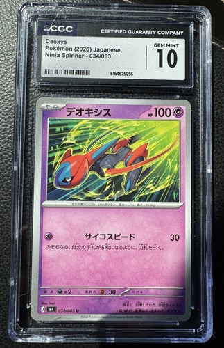 Cgc deoxys 034 083 - deoxys, 034/083