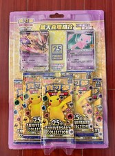 IN STOCK Pokemon cinese S8a
