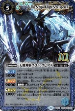 Battle Spirits brave Carta
