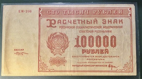 Russia una banconota rubli - una,