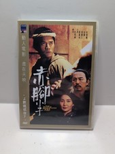 The Bare-Footed Kid - MA Movie