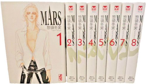 Mars vol set completo - mars,