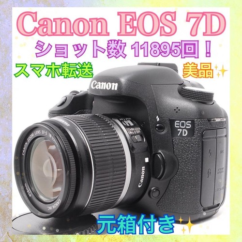 Canon eos 70d con - con, scatola
